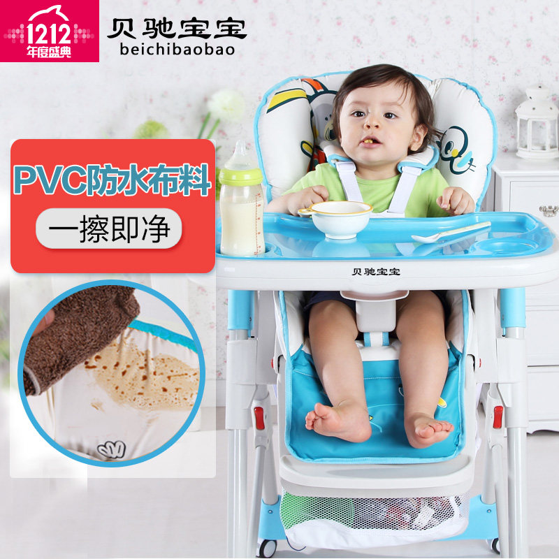 贝驰宝宝多功能宝宝座椅可折叠可调节儿童餐椅便携式婴儿吃饭桌椅