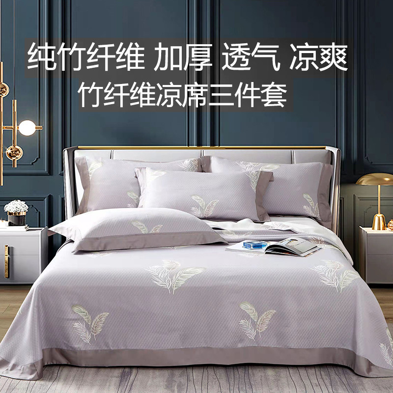 高端双层纯竹纤维凉席三件套夏季可机洗水洗提花床单折叠软凉席子