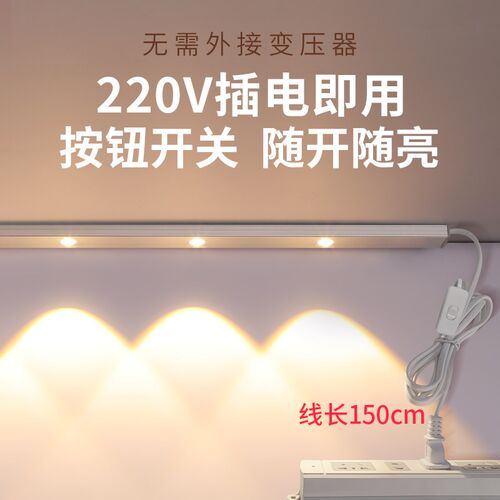 220v无变压器人体感应山丘灯开关常亮led灯条插电鞋柜入户柜衣柜