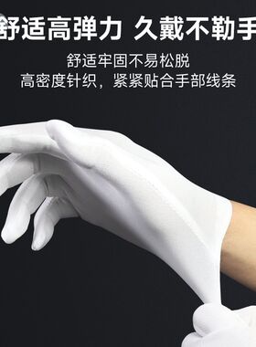 白手套透气尼龙薄款礼仪文玩开车防晒车间工作干活用男女劳保防护