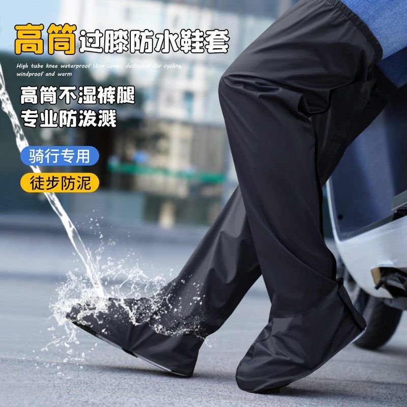 过膝高筒防水鞋套防泼溅防雨腿套裤套电动车骑行成人外穿脚套加厚,居家日用,鞋套,淘宝优惠券,粉丝福利购,淘宝优惠卷