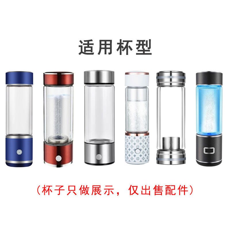 专配富氢水杯配件通用双层玻璃杯体水素杯单层耐热两头通玻璃杯身