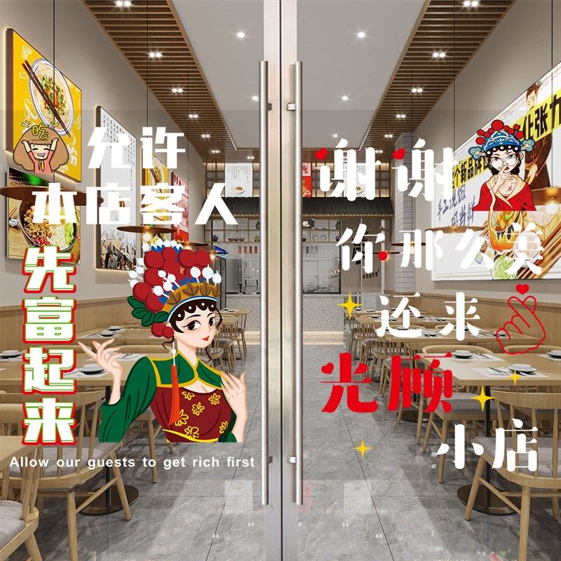 欢迎光临玻璃门贴纸饭店餐厅火锅店厨房创意橱窗装饰贴画广告海报,家居饰品,软装墙贴,淘宝优惠券,粉丝福利购,淘宝优惠卷