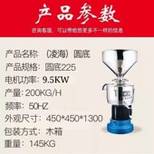 金豹225型豆浆机商用家用浆渣分离现磨大容量豆腐脑豆腐机凌海款