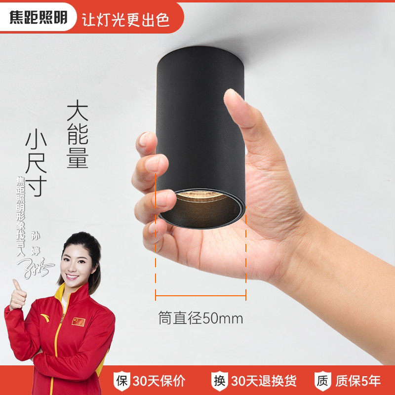 焦距明装筒灯免开孔led防眩筒灯无主灯照明客厅卧室天花cob洗墙灯