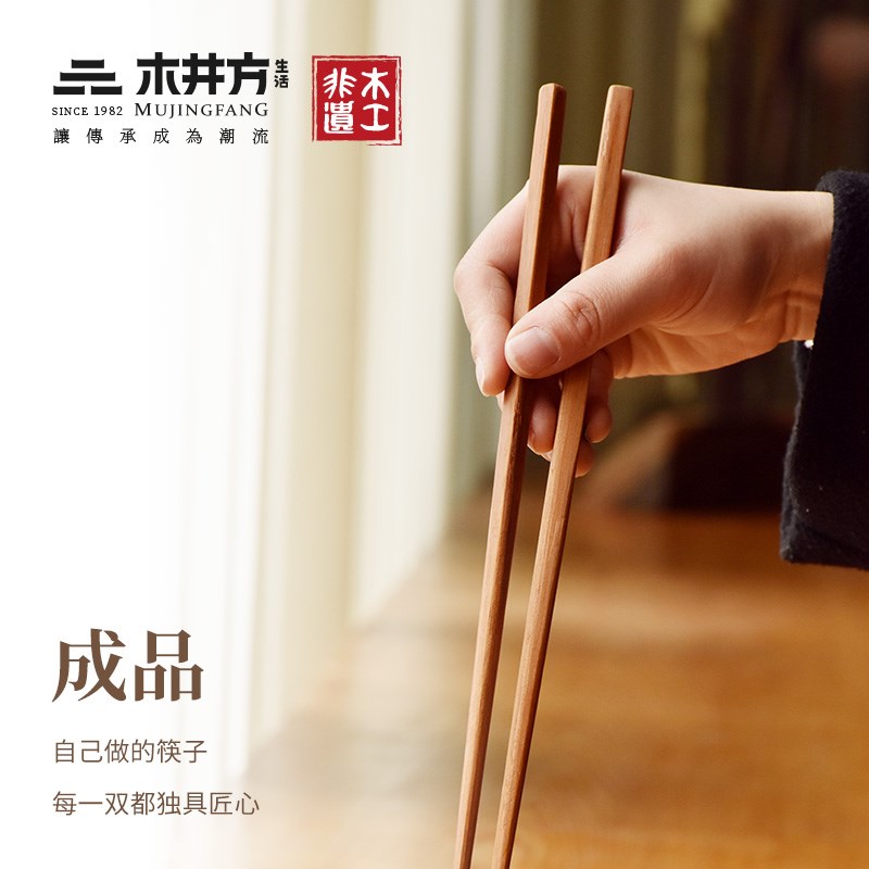 木井方筷子套装亲子互动做木筷子手工制作工具木艺手工木工手创意