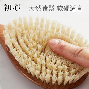 初心木质洗澡刷猪鬃毛刷美体搓背长柄身体刷干刷背软毛搓澡沐浴刷