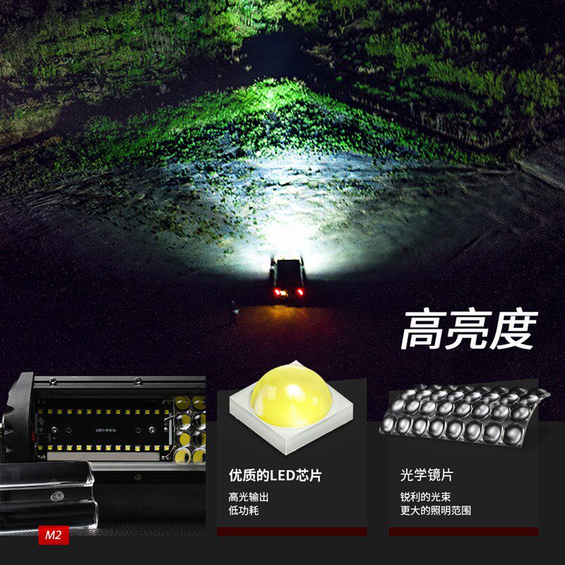 越野汽车led长条灯12v车顶灯强光改装前杠灯超亮24伏远光狗反击灯