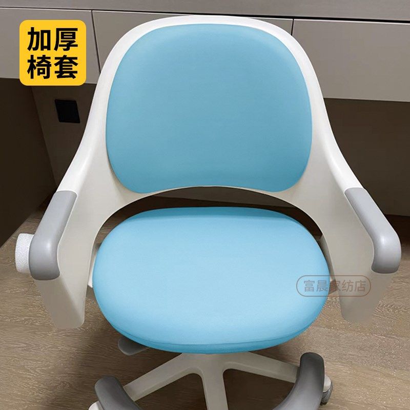 椅子套罩儿童学习椅子防尘套sidiz喜迪世四季通用弹力全包防滑新,居家布艺,椅套/椅垫,淘宝优惠券,粉丝福利购,淘宝优惠卷