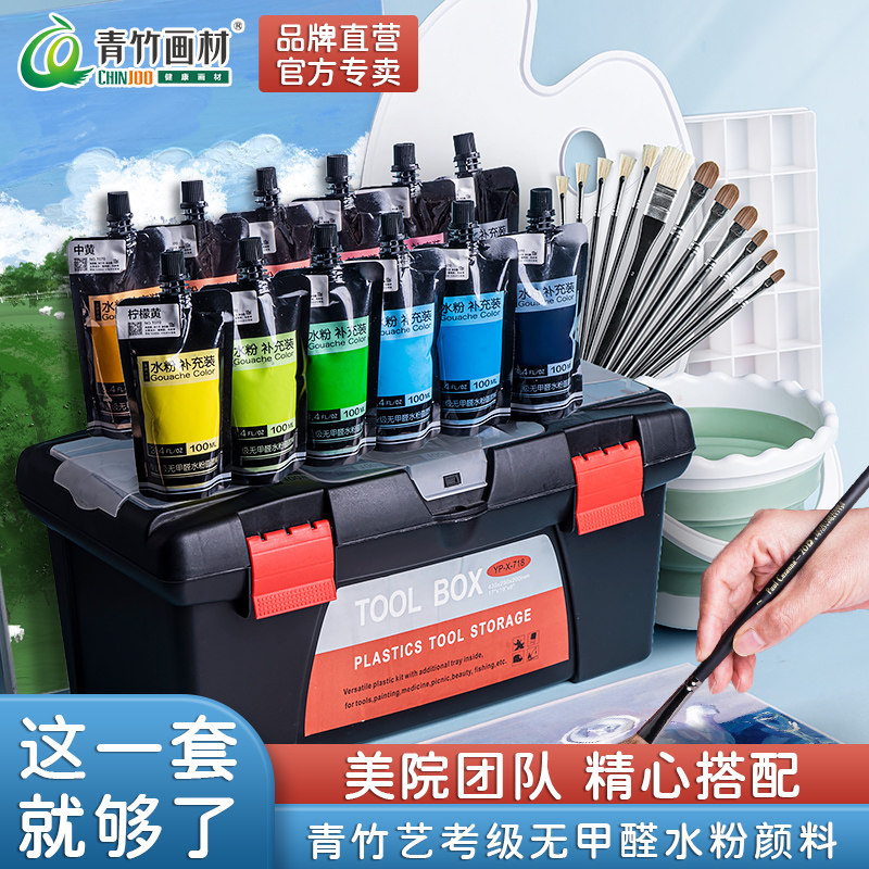 青竹水粉颜料套装美术生专用补充包工具全套儿童无毒可水洗水彩绘,文具电教/文化用品/商务用品,水粉颜料,淘宝优惠券,粉丝福利购,淘宝优惠卷