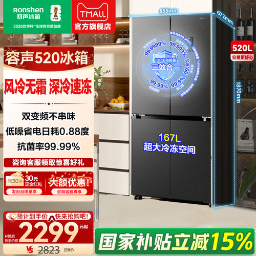 【2026年世界杯战略合作伙伴】