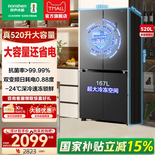 【2026年世界杯战略合作伙伴】