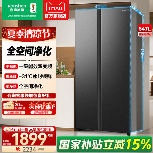 一级能效风冷无霜