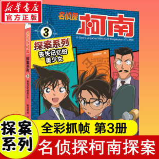 丧失记忆的美少女