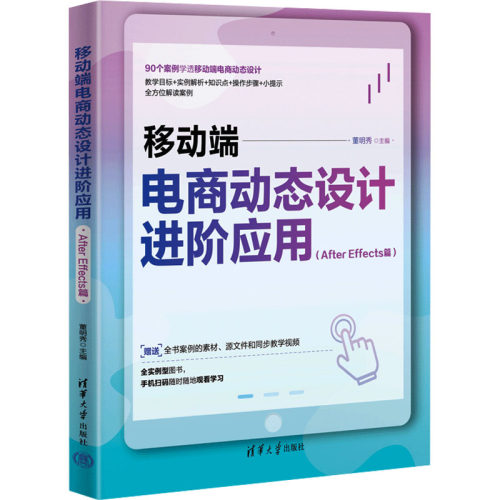 移动端电商动态设计进阶应用(After