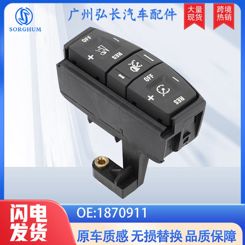 1870911适用于斯堪尼亚SCANIA卡车汽车配件车窗升降开关 玻璃开关