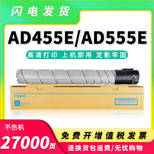 适用震旦ADT-455e粉盒AURORA AD455 456e复印机墨盒555e 556e碳粉