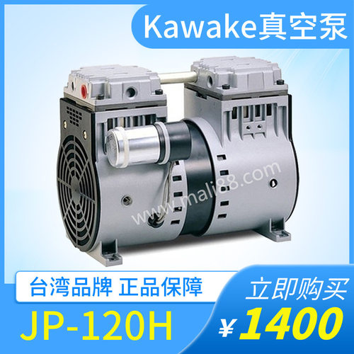 台湾Kawake负压泵JP-120H抽气泵微型小型工业静音活塞无油真空泵
