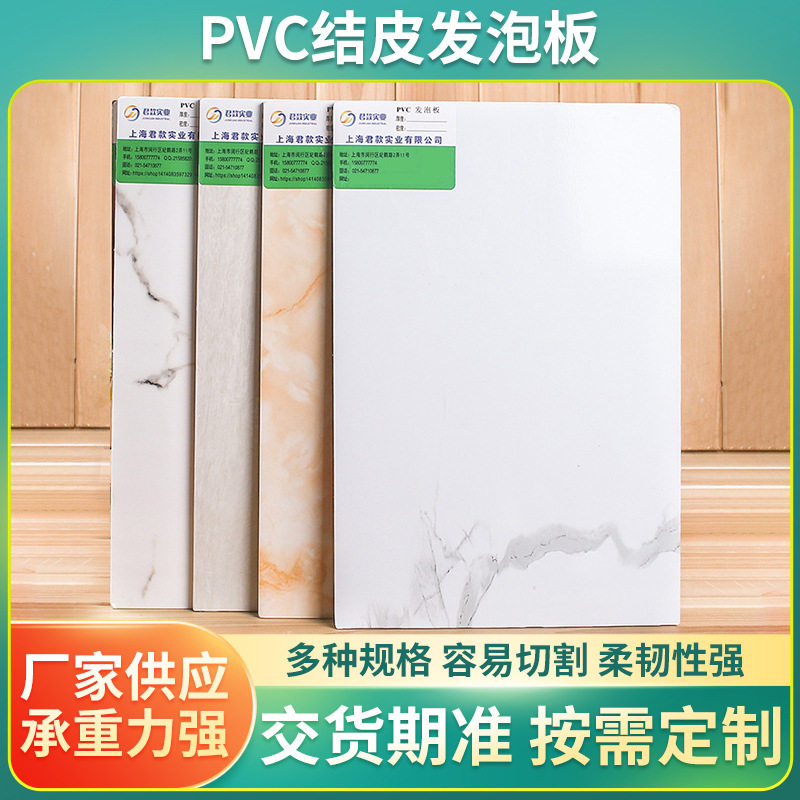 PVC发泡板 PVC结皮发泡板 大理石纹雪弗板 销规格齐全图片