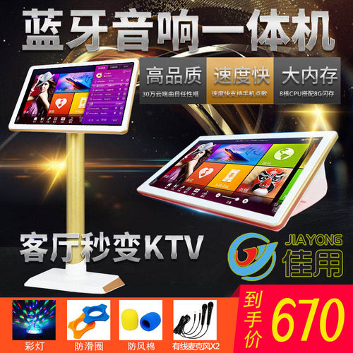 BY家庭KTV点歌机触摸屏一体机车载家用点歌卡拉OK歌音响套装佳用