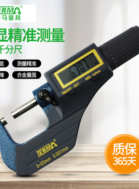 特马数显外径千分尺0-25mm螺旋测微器仪丝卡电子分厘卡精度0.001