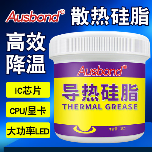 奥斯邦1605电子导热硅脂 大功率LED CPU IC芯片散热硅脂 散热油膏