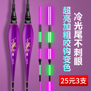 加粗冷光尾夜光漂不刺眼电子漂日夜两用高灵敏夜钓鱼漂鲤鲫鱼浮漂