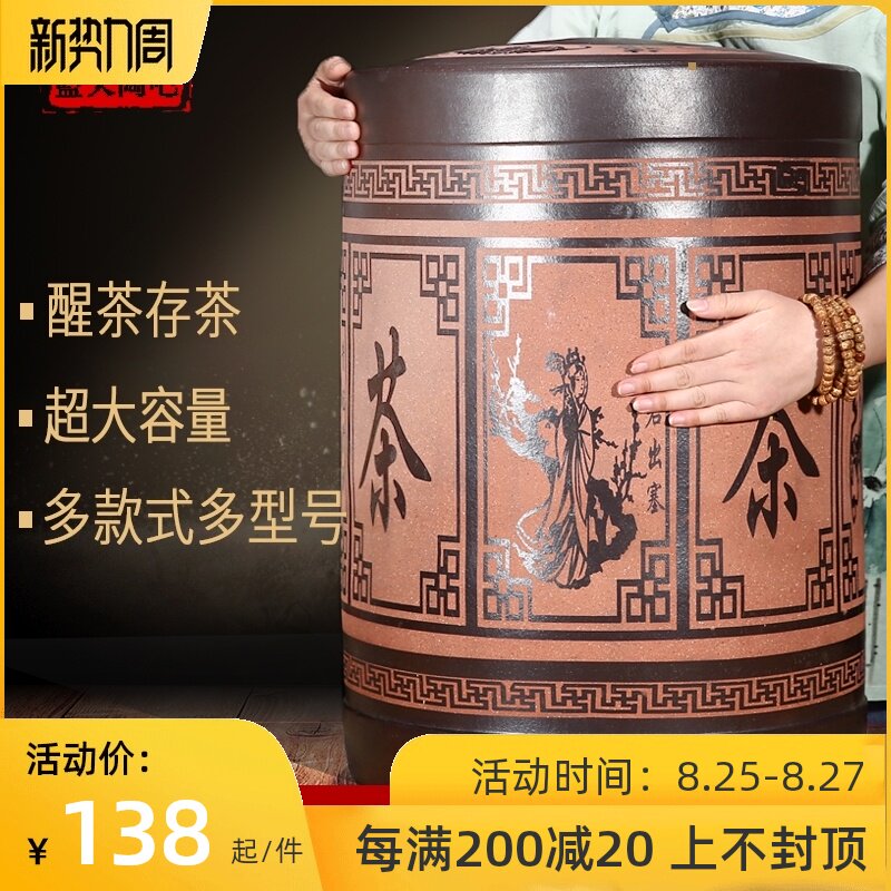紫砂茶叶罐普洱茶密封罐粗陶大号散茶罐茶叶醒茶罐通用茶缸茶叶桶