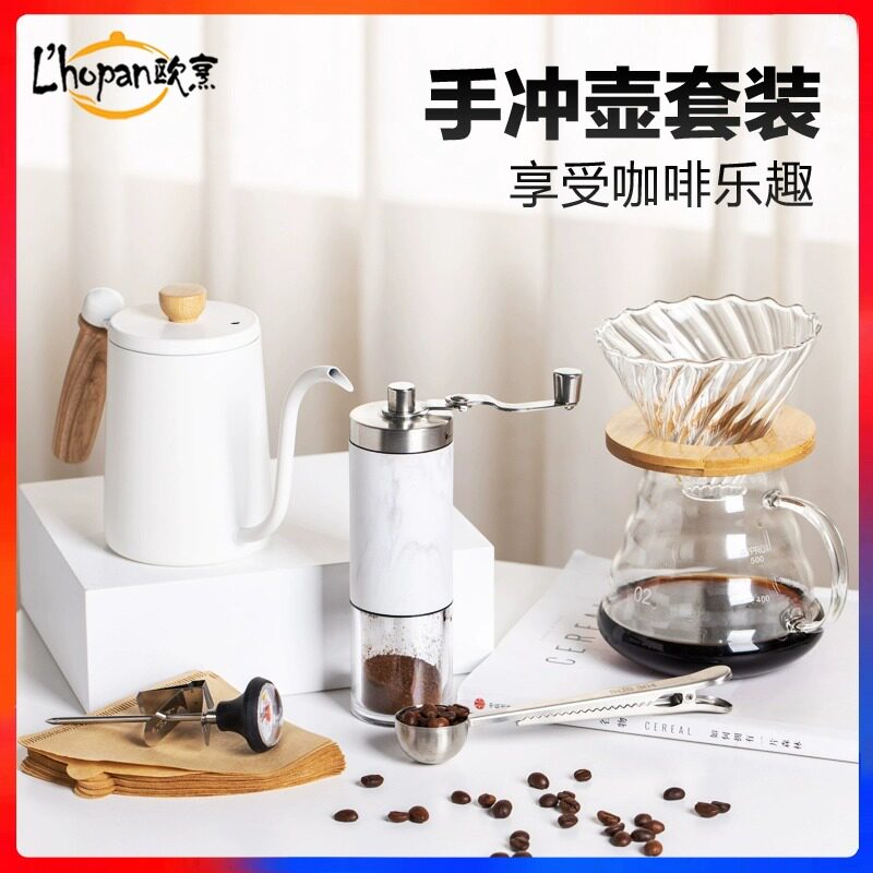 素白手冲咖啡壶套装手磨咖啡机手摇家用分享壶咖啡豆研磨器具全套