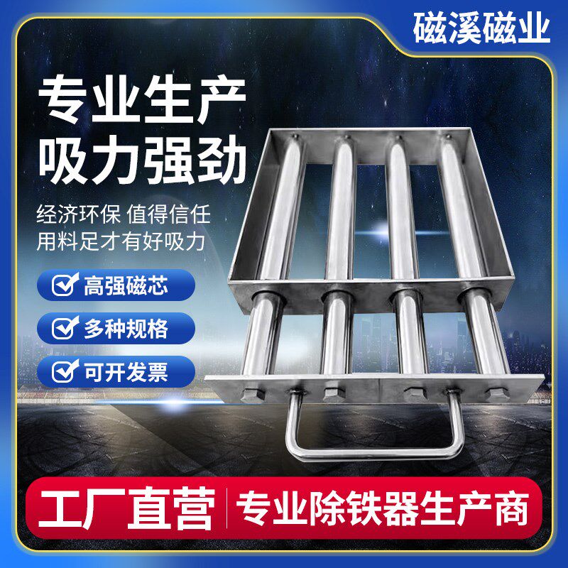 抽拉式磁力架不锈钢架强力磁铁架磁棒架吸铁棒除铁架强磁吸铁器