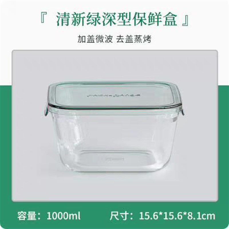 iwaki怡万家耐热玻璃保鲜盒微波炉碗加厚加深款1000ml正方形
