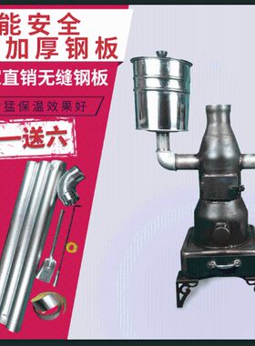室内采暖炉煤块煤炭木柴钢板取暖器农村家用加热养殖育雏升温炉子