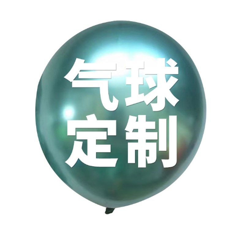 企业办公创意文具套装礼品广告笔汽球印字印图,节庆用品/礼品,气球,淘宝优惠券,粉丝福利购,淘宝优惠卷