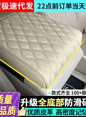 超大号扶手箱垫霸道普拉多陆巡酷路泽通用加大扶手箱记忆棉增高垫