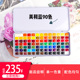 意大利美丽蓝美利蓝新色单一色素全色90色固体分装 水彩颜料套装