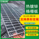 排水沟盖板洗车房地板格栅不锈钢镀锌复合齿形平台楼梯踏步钢格板