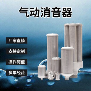 环海消声器XY-15 20吸附式干燥机隔膜泵压缩空气排气消音降噪静音