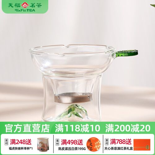 天福彼物玻璃茶漏茶滤网滤茶器茶水分离功夫茶具配件