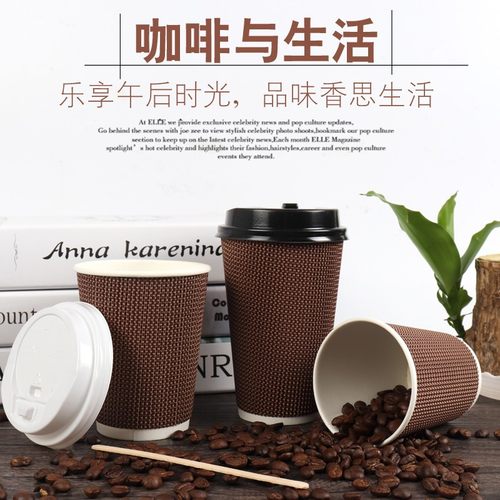 一次性咖啡纸杯带盖隔热防烫瓦楞纸杯子加厚双层热饮奶茶杯500ml