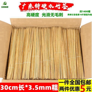 件 10斤 广东拉丝竹签3.5mm 30cm烧烤串串香鱿鱼串糖葫芦竹签