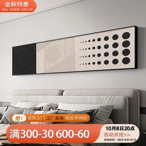 侘寂风横幅抽象卧室挂画意式极简沙发背景墙挂画高级感客厅装饰画