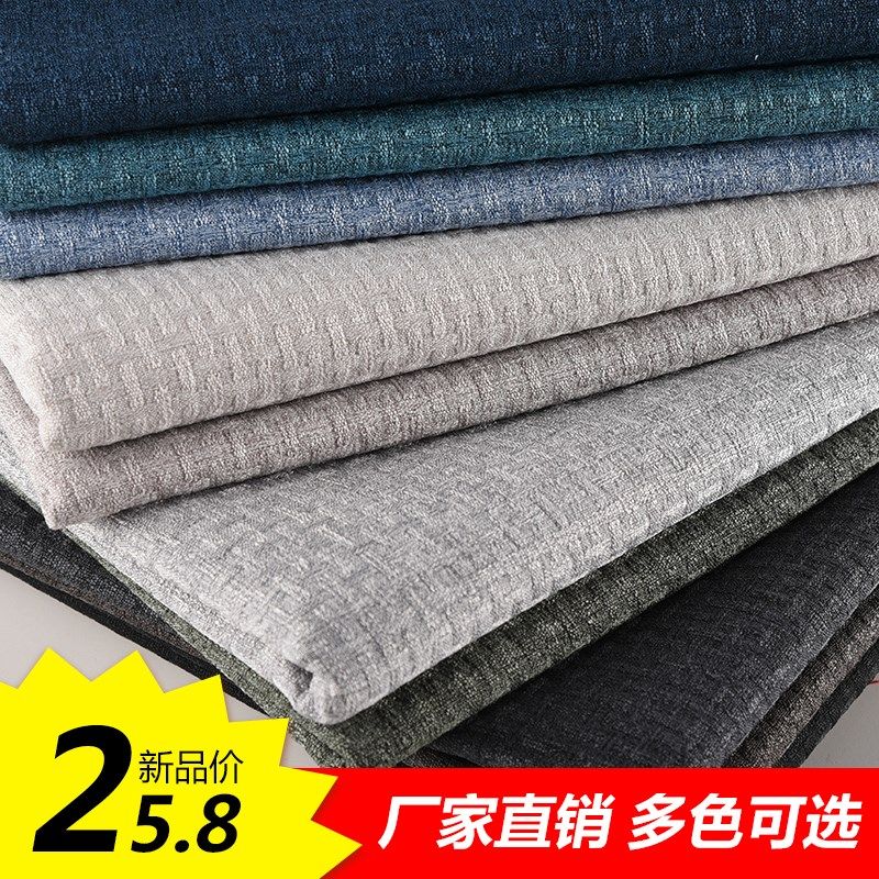 高档编纹棉麻布料纯色沙发布料 沙发套坐垫抱枕套手工DIY软包布料,居家布艺,海绵垫/布料/面料/手工diy,淘宝优惠券,粉丝福利购,淘宝优惠卷