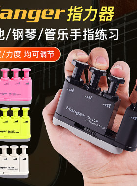 指力器吉他手指训练器灵活左手扩张开指配件练指器古筝练习指压器