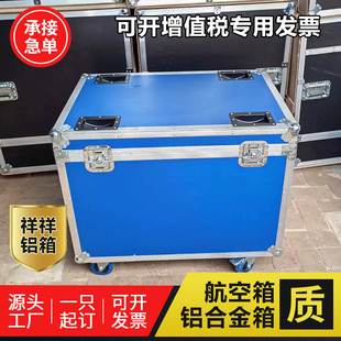 铝箱航空箱定做铝合金箱仪器箱拉杆箱工具箱运输设备箱物资器材箱