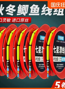 双钩七星漂钓鱼线组主线高级成品溪流线组手竿垂钓套装组合免调漂