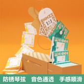 大树音乐屋 Fstrings耳福F琴弦防锈民谣吉他弦适用吉它弦一套