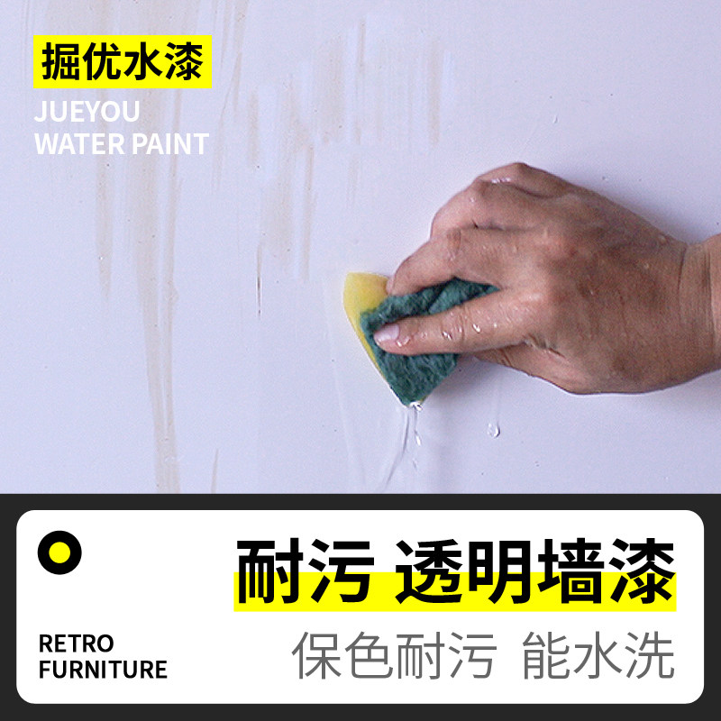 墙面罩面清漆防水耐污家用透明乳胶漆白墙保护漆无色涂料罩光油漆