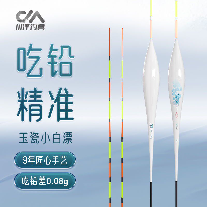 川泽鱼漂高灵敏醒目渐细尾鲫鱼漂翘嘴行程纳米浮漂野钓轻口猾口鱼