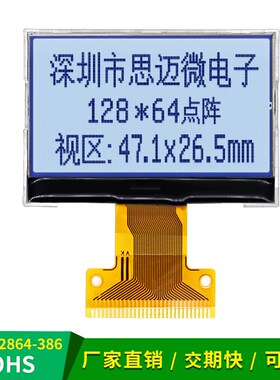 12864-386COG白底黑字st7565r液晶屏焊接LCD显示模块3.3V并口串口