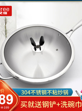 乐无烟不锈钢炒锅无烟锅健康无涂层不粘锅电磁炉通用炒菜锅具32cm